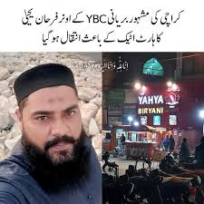 Alfalah Housing Project Malir Halt Karachi 75210.