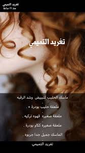 Pin By Alanoud An On Beauty Skin Care Routine Beauty Skin Care Routine Beauty Recipes Hair Beauty Skin