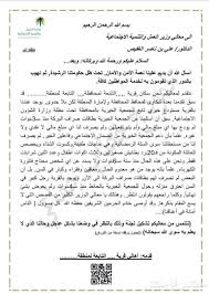 نموذج رسالة رسمية لجهة حكومية عمان. Ù†Ù…Ø§Ø°Ø¬ Ø±Ø³Ø§Ø¦Ù„ Ø±Ø³Ù…ÙŠØ© Ø¨Ø§Ù„Ù„ØºØ© Ø§Ù„Ø¹Ø±Ø¨ÙŠØ©