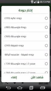 يوفر لكم موقع يلا شوت بلس بث مباشر أهم مباريات اليوم الجديد جوال عبر yalla shoot حصري عبر قنوات يلا شووت plus مباشر لجميع البطولات المحلية والعالمية. Yalla Shoot Plus Ø¨Ø« ÙØ¨Ø§Ø´Ø± Ø¨ÙØ³ Apk 111 Download For Android Download Yalla Shoot Plus Ø¨Ø« ÙØ¨Ø§Ø´Ø± Ø¨ÙØ³ Apk Latest Version Apkfab Com