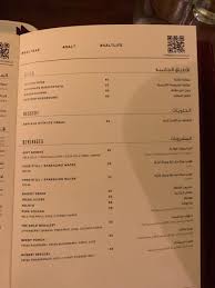 مطعم Nobu جدة منيو