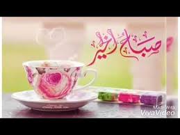 Allah karim hum par apni inayat ki dar khula rakhe, hamare iman ki dauat me izafa farmaye aur neek amal ki. Good Morning Images In Urdu Language Islamic Good Morning Dua In Hindi Islamic Good Morning Gif Youtube In 2021 Morning Greeting Good Morning Messages Morning Images