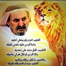 شعر مدح الرجال اروع قصائد الرجولة والشهامة كيوت
