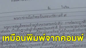 คัด ไทย ป 6 ans