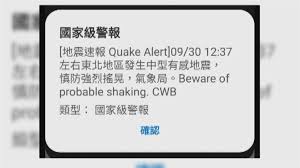 Manage your video collection and share your thoughts. åœ‹å®¶ç´šé‚Šç·£äºº åœ°éœ‡è­¦å ±åƒ…åŒ—å¸‚æœ‰æ°£è±¡å±€æ¾„æ¸… ç³»çµ±è¨­å®šæ¢ä»¶ä¸åŒ æ°'è¦–æ–°èžç¶²