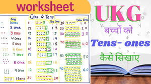 Check out our collection of tens and ones worksheets which will help kids learn to these tens and ones worksheets are are copyright (c) dutch renaissance press llc. Ones Tens Worksheet Ones Tens For Kids Place Value Counting In Tens And Ones Youtube