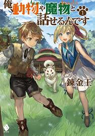 Pin Em Light Novels Online