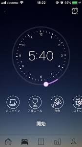 最高にcoolな睡眠管理アプリ 最近の推し 興味があるならインストールしてみれば 後悔はしない笑 タイマー アプリ アプリ iphone アプリ