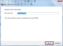 Тип программы:unified extensible firmware interface (uefi). Drajver Dlya Hp Laserjet 1000 Dlya Windows 7 32 64 Bit