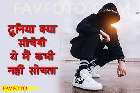 Check spelling or type a new query. Attitude Shayari In Hindi New Attitude Sms And Status