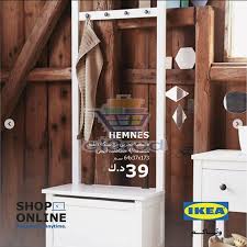 عروض ايكيا الكويت الاثنين 10 6 2019 الع روض