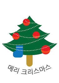 Check out bas rutten's liver shot on mma surge: Merry Christmas In Korean It Started With Hangul