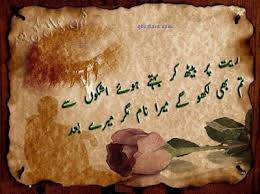 اردو شاعری Urdu Poetry ریت پر بیٹھ کر بہتے ہوے اشکوں سے Glitter Photography Poetry Quotes In Urdu Silent Words