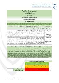 We did not find results for: Pdf Ù…Ù‚ÙŠØ§Ø³ Ø¹Ø±Ø¨ÙŠ ÙƒØ§Ù…Ù„ Ù…Ø¹ Ø¯Ù„ÙŠÙ„ Ø§Ù„ØªØ¹Ù„ÙŠÙ…Ø§Øª Ø§Ù„Ù…Ø®ØªØµØ± The Childhood Autism Rating Scale High Functioning Version Cars 2 Hf Ù…Ù‚ÙŠÙ€Ù€Ù€Ù€Ù€Ù€Ù€Ø§Ø³ ØªÙ‚ÙŠÙŠÙ… Ø§Ù„ØªÙˆØ­Ø¯ Ù„Ù„Ø·ÙÙˆÙ„Ø© Ø°ÙˆÙŠ Ø§Ù„Ø£Ø¯Ø§Ø¡ Ø§Ù„ÙˆØ¸ÙŠÙÙŠ Ø§Ù„Ù…Ø±ØªÙØ¹