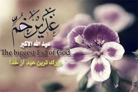 عيد الغدير مجموعة صور Eid Decoration Flowers Rose