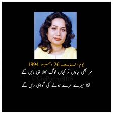 Image result for parveen shakir