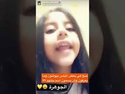 نبذة عن اسم الجوهرة youtube