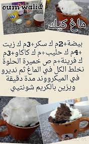 وصفات مصورة و مكتوبة لام وليد Recettes De Cuisine Gateau Sans Matiere Grasse Recette Gateau Algerien Facile