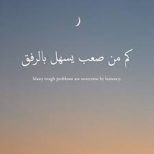 Use translate.com to cover it all. Pin By Rhisky Assagaff On Ø¹Ù„Ù… Ø§Ù„Ù†ÙØ³ Arabic English Quotes Aesthetic Words Arabic Love Quotes