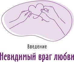Синдром годовщины: как избежать его и сохранить свежесть в отношениях