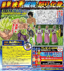 Released on december 14, 2018, most of the film is set after the universe survival story arc (the beginning of the movie takes place in the past). Random Book 7 Paragus In Dragon Ball Super Broly Wattpad