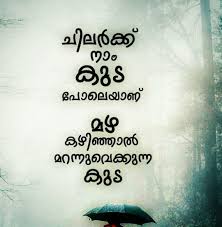 Malayalam heart touching lyrics status. Pin By Anand Raghavan On ÊaÊŸÊŸÊŠ Õ¦ÊŠÖ…tÉ›s Fake Friend Quotes Friends Quotes Romantic Good Morning Quotes