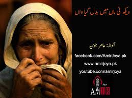 Vekh Ni Maa'ain Mai Badal gaya van