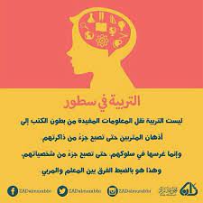 الفرق بين المعلم و المربي cute baby dogs beautiful words cute babies