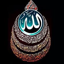 آية الكرسي بجمال الخط العربي islamic art calligraphy islamic calligraphy islamic caligraphy
