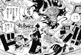 1分解説 ワンピース923話ネタバレ考察 四皇カイドウvsルフィ カイドウ 漫画 セリフ ワンピース ネタバレ