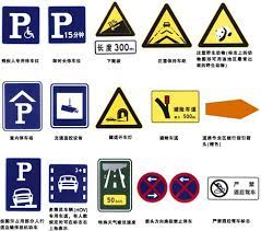 recognize the newer chinese traffic signs traffic signs road traffic signs traffic