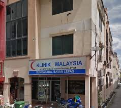 Klinik kesihatan bayan baru jalan tengah 11900 bayan lepas, penang phone: Klinik 1 Malaysia Sungai Ara Bayan Lepas Pulau Pinang Goverment Health Clinics Penang