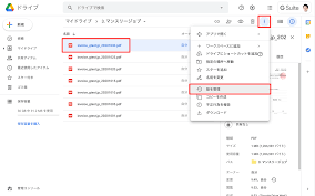更新した同名ファイルをアップロード Google ドライブの使い方