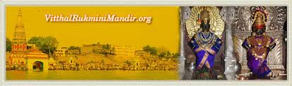 Vitthal Rukmini Mandir Vitthal Rukmini Online Darshan Live Darshan Pandharpur