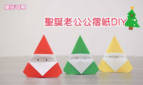 Pixiv is an illustration community service where you can post and enjoy creative work. è¶…ç™‚ç™'è¦ªå­æ‰‹ä½œ è–èª•è€å…¬å…¬æ'ºç´™ å¬°å…'èˆ‡æ¯è¦ª