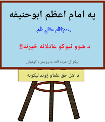 دعوت او تبلیغ Posts Facebook