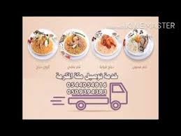 مطعم ريدان العزيزية توصيل طلبات 0557310881 Youtube