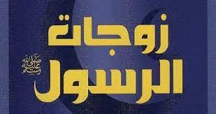 زوجات الرسول صلى الله عليه وسلم cal logo allianz logo school logos