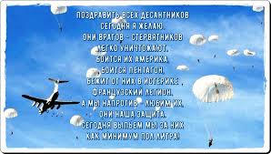 Это значит летний день, береты снова набекрень. Krasivye Otkrytki S Dnem Vdv 2021 Privet Pipl