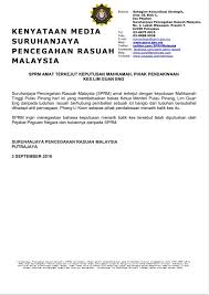 Kalendar cuti umum dan cuti sekolah malaysia tahun 2018. Sudah 2 Tahun Isu Satu Malaysia Terkejut Semangat Gelombang Rakyat Facebook