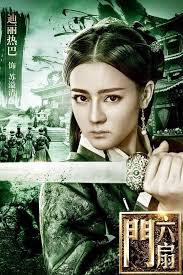 电视剧 六扇门 角色海报手机壁纸下载 Drama Movie Posters Martial Artist