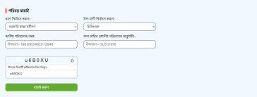 Those under 18 cannot be registered on the app as they are still not no coronavirus vaccine has been trialled on people aged below 18. Https Surokkha Gov Bd Static Media Surokkha Web Portal User Manual English 294134a9 Pdf