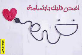 حكم مميزة عن الابتسامة sowarr com موقع صور أنت في صورة photo quotes arabic quotes arabic proverb
