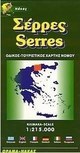 Ο καιρός σε σέρρες 13 ημέρες πρόβλεψης. Serres Odikos Toyristikos Xarths Nomoy Skroutz Gr