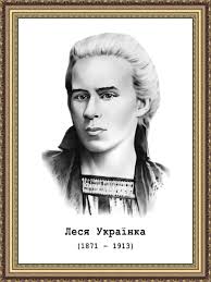 Киев, радянська школа, 1979г., 280с., портрет., с илл., твердый переплет. Lesya Ukrayinka Portret Plastikovij 30h40h0 3 Sm Cena 70 Grn Kupit Rokitne Prom Ua Id 564885718