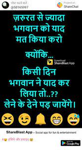 • download jokes, whatsapp status , memes, trolls, wishes and greetings. Pin By Vaibhumayekar On Weird Facts Friendship Quotes Funny Funny Joke Quote Some Funny Jokes