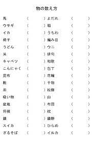 ものの数え方クイズ 40人のデイサービスで喜ばれるレクとは ワードパズル 数え方 クイズ