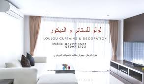 لولو للستائر و الديكور Home Facebook