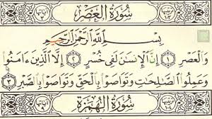 Baca dan belajar surah asr dengan terjemahan dan transliterasi untuk mendapatkan keberkatan daripada allah. Tafsir Faidah Huruf Jar Ba Pada Qs Al Ashr Ayat 3 Bangkitmedia