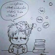 كما أن الحياة مليئة بالكثير من الصعوبات المختلفة التي تعرقل الأفراد وتعيق وصولهم إلى حلم معين يسعون إليه. Ø±Ù…Ø²ÙŠØ§Øª Ø¹Ù† Ø§Ù„Ø§Ù…ØªØ­Ø§Ù†Ø§Øª Ù…ÙƒØªÙˆØ¨Ø© Ù„Ù„ÙÙŠØ³ Ø¨ÙˆÙƒ ÙˆØ§Ù†Ø³ØªÙ‚Ø±Ø§Ù… ÙÙˆØªÙˆØ¬Ø±Ø§ÙØ±